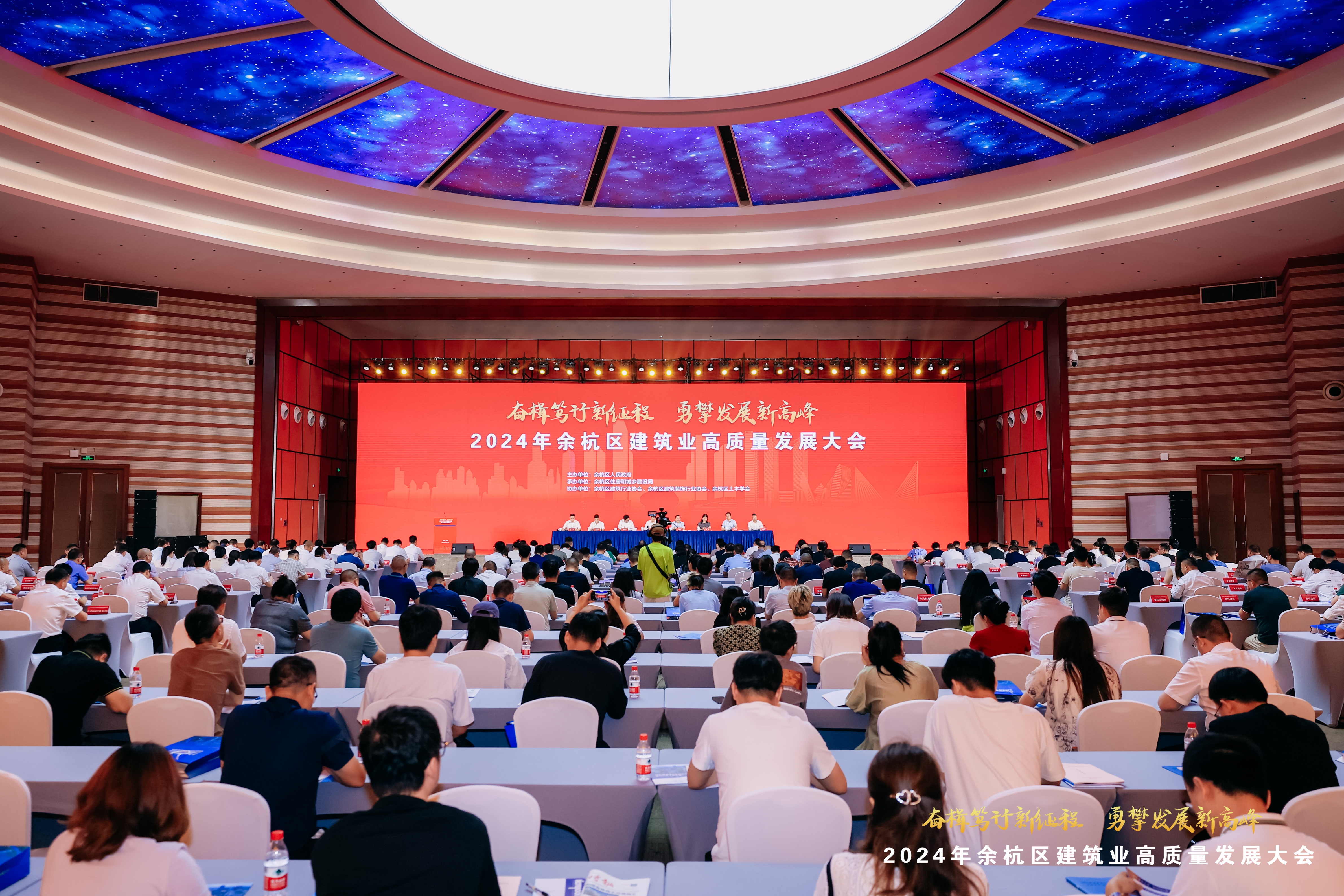 【城建榮譽(yù)】余杭區(qū)建筑業(yè)發(fā)展大會(huì)召開(kāi)，浙江城建喜提多項(xiàng)榮譽(yù)