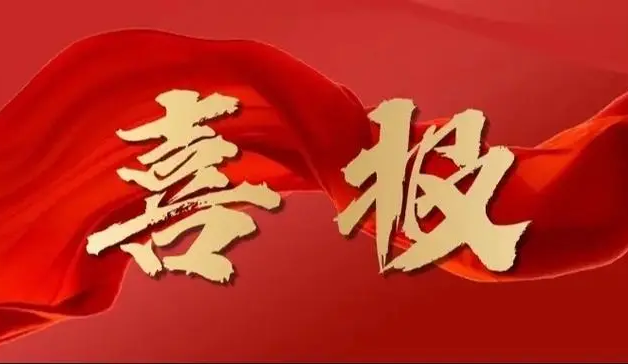 【城建榮譽(yù)】浙江城建榮獲2024年度臨平區(qū) 建設(shè)工程安全生產(chǎn)、文明施工標(biāo)準(zhǔn)化樣板工地榮譽(yù)稱(chēng)號(hào)